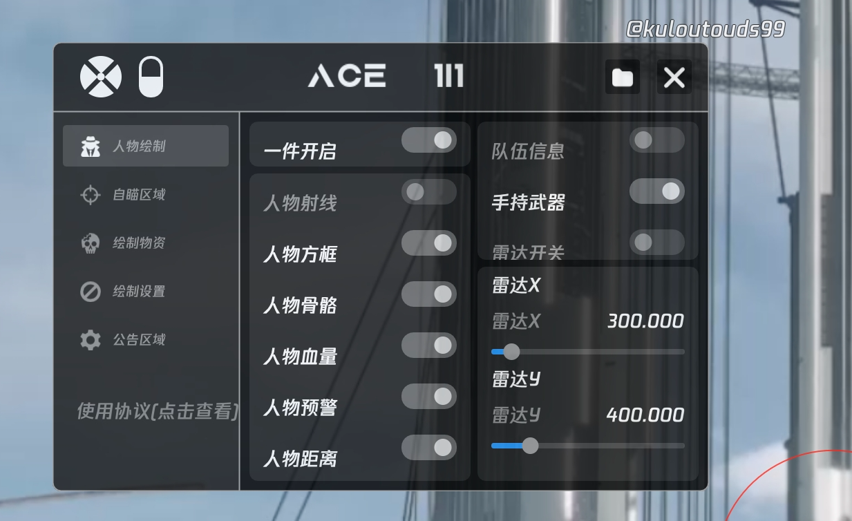 和平精英【SU7内核】辅助