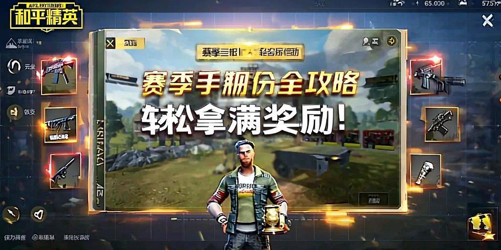 和平精英《齐天大圣》直装辅助更新新版本更换全新数据