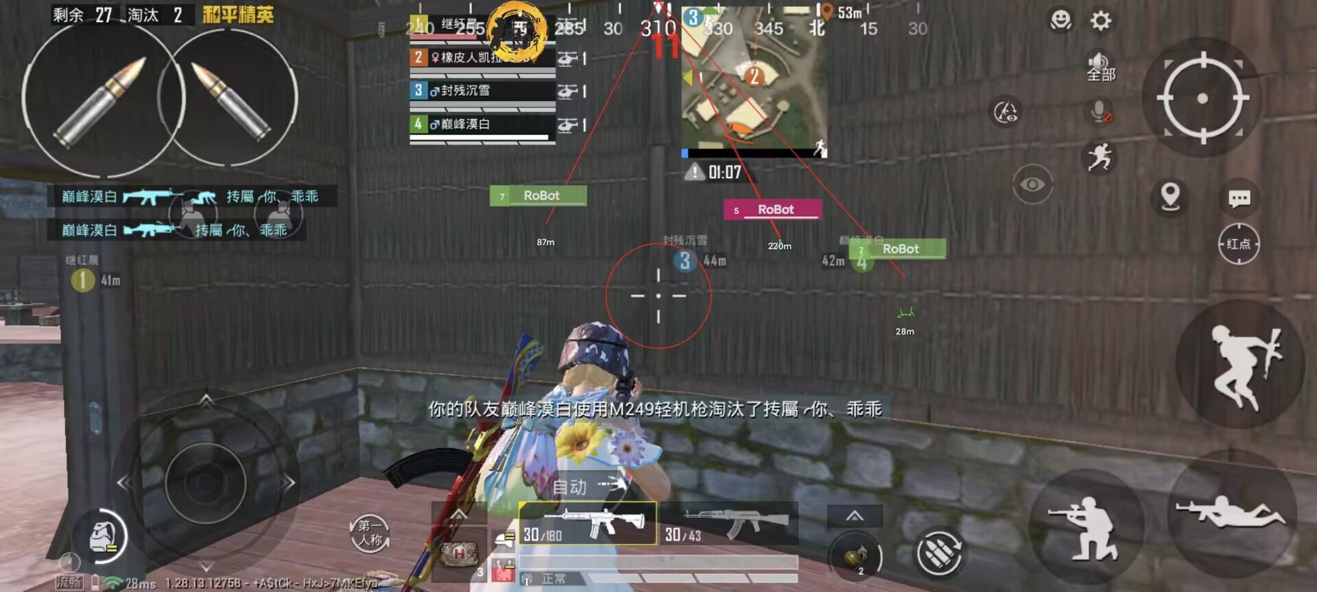 和平精英辅助【三体】