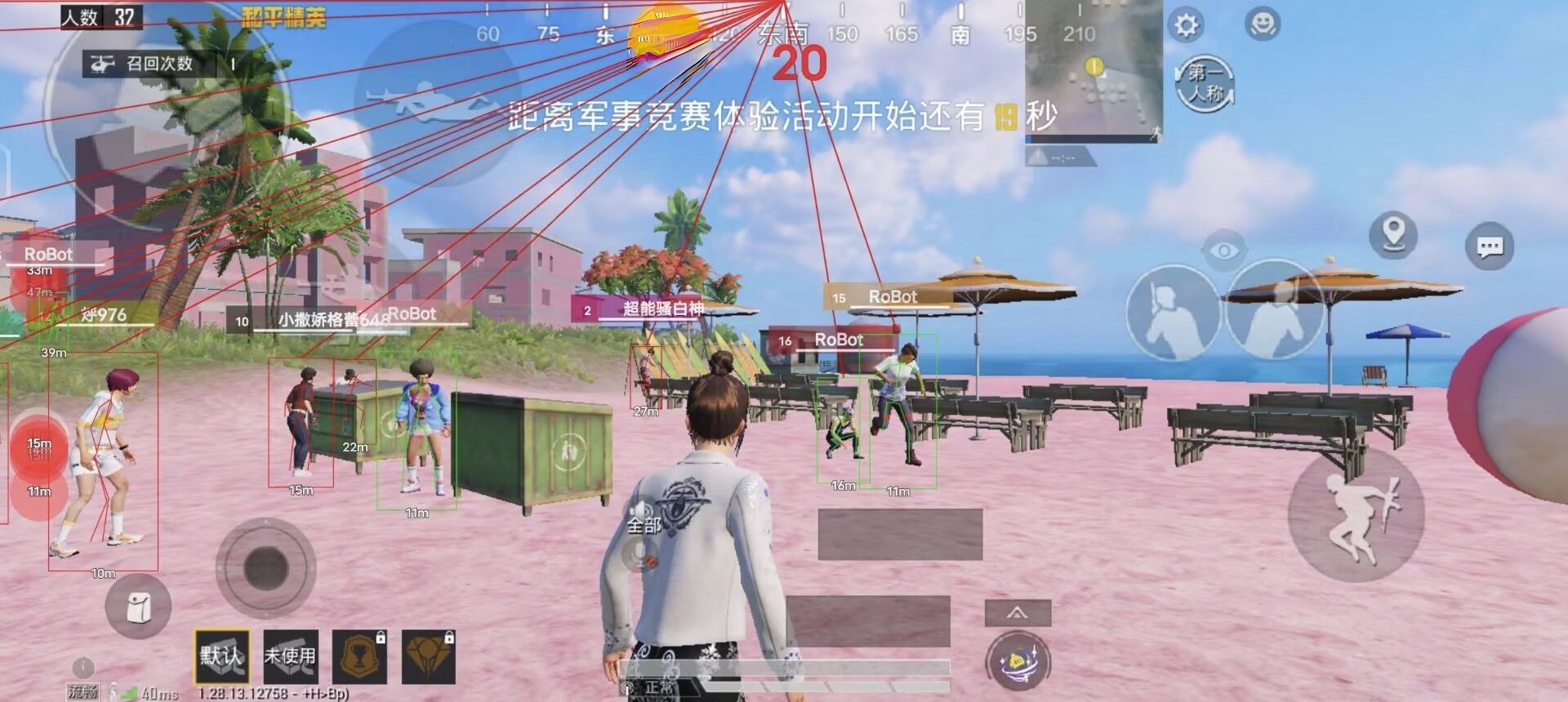 和平精英辅助【三体】