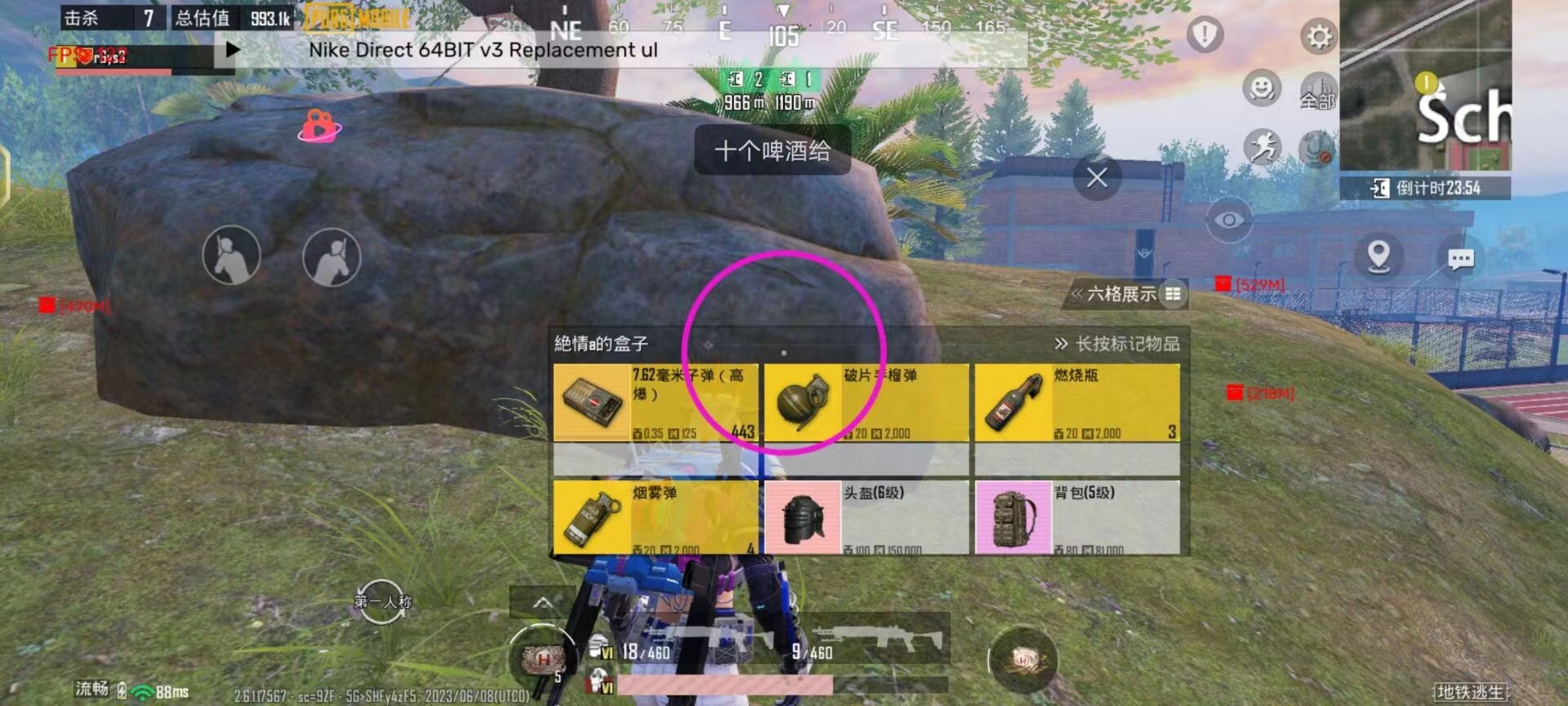 和平精英《保时捷》外挂