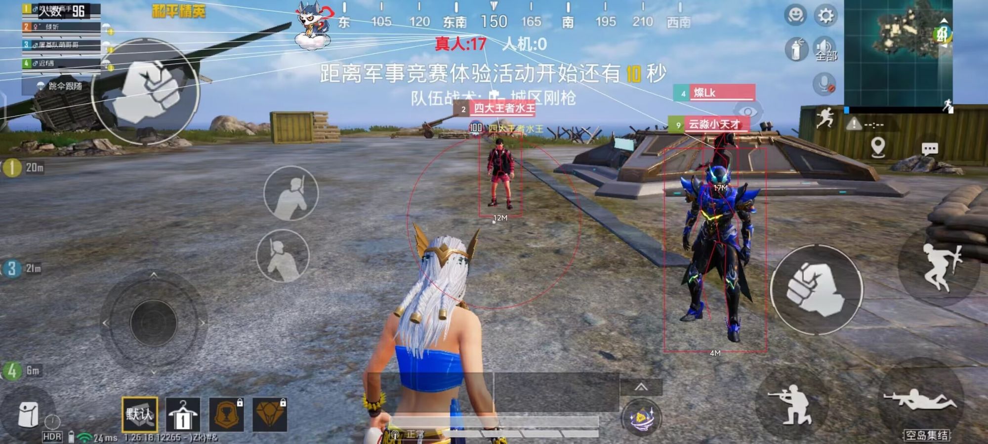 和平精英辅助【地狱犬直装V3.1修复版】原哮天犬直装改名 人物骨骼透视 全屏自瞄 物资显示