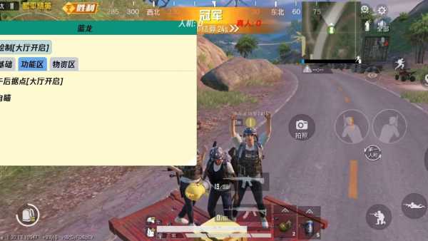 pubg地铁国际服《荔枝》辅助更新人物飞天功能版本