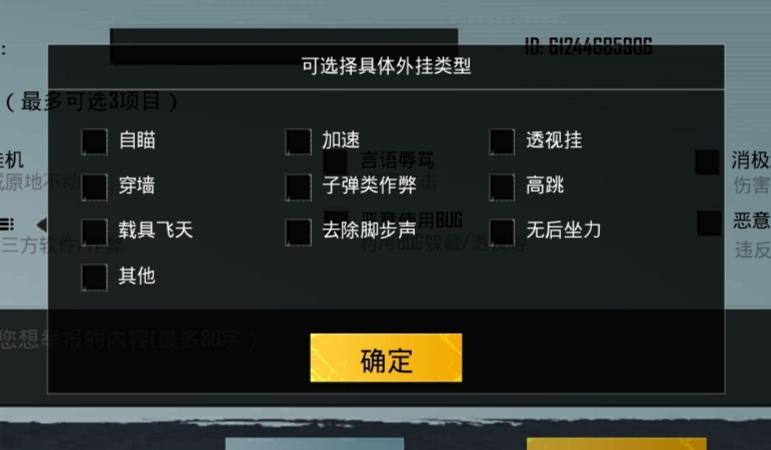 和平精英登录过于频繁五分钟后登陆