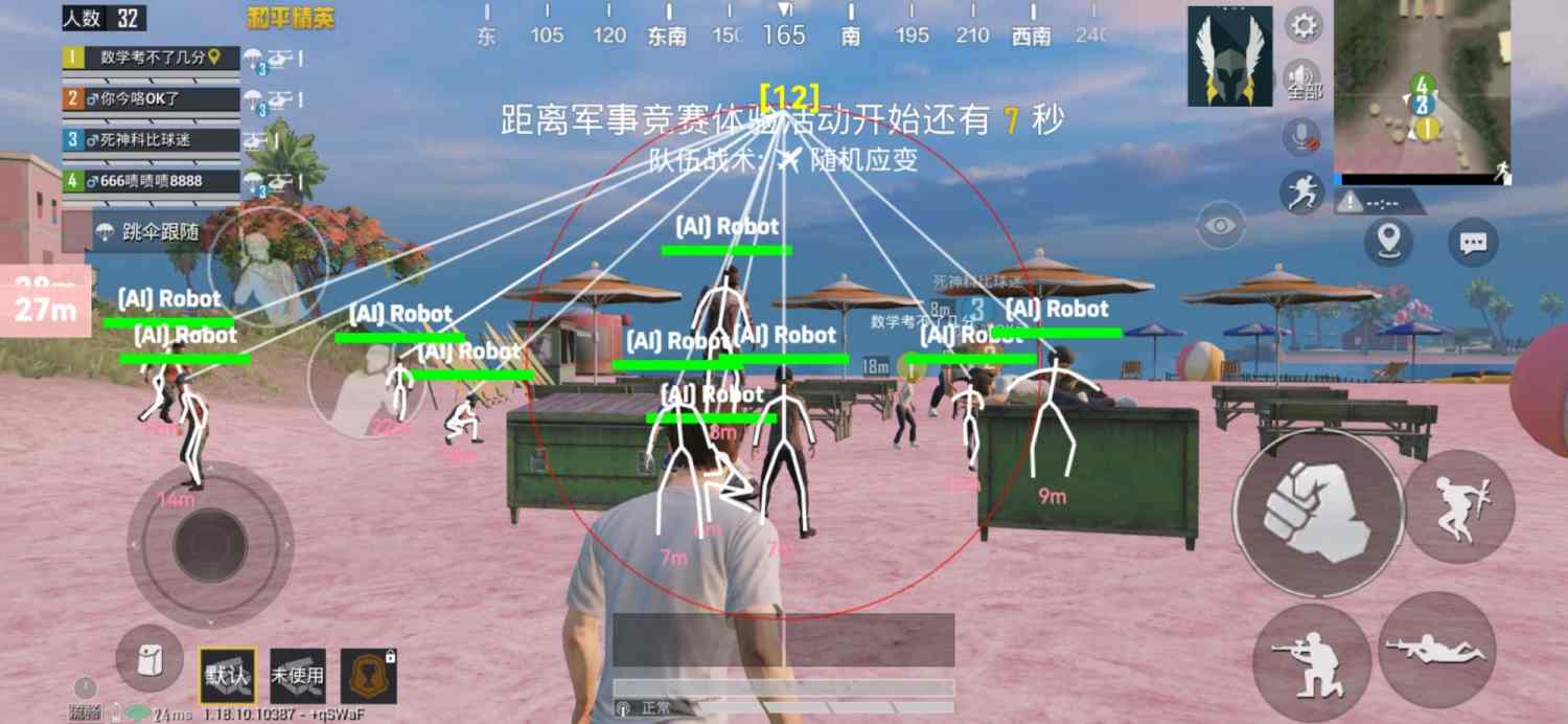 和平精英外挂【啊零直装V1.0】人物绘制透视 掩体子弹追踪 预判自瞄扫车  内透人物上色 全部枪械美化