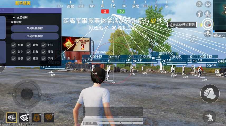 和平精英里面的高科技