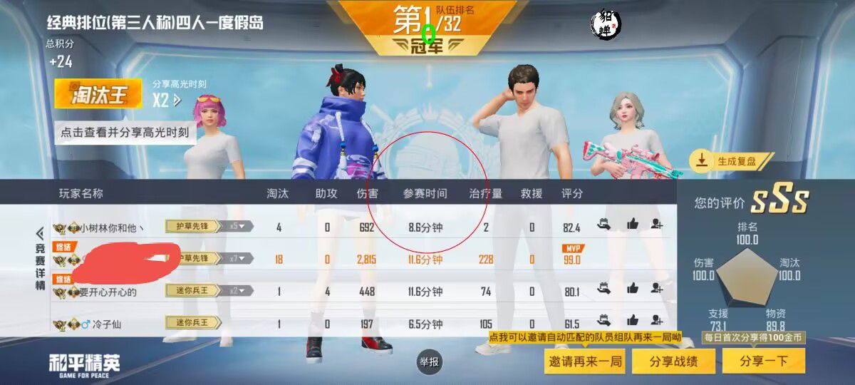 和平精英正规卖挂平台【小笼包一体直装】午后