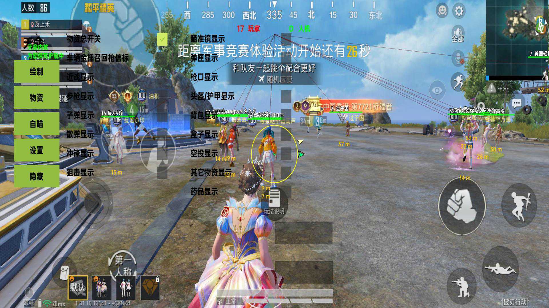 和平精英辅助【极目】