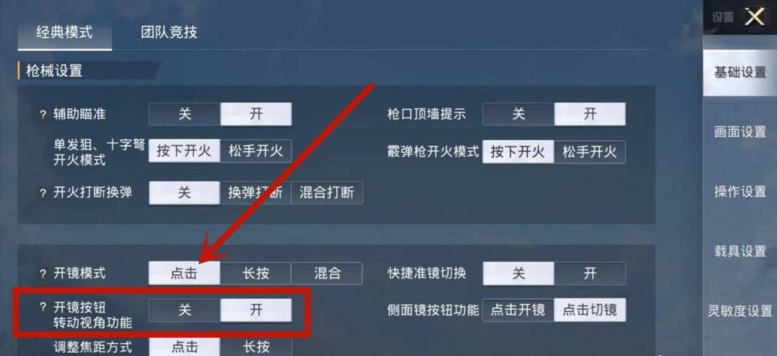 和平精英辅助【神女】