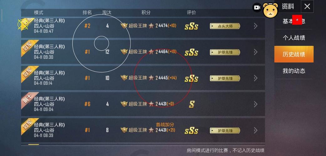和平精英【XO内核】辅助