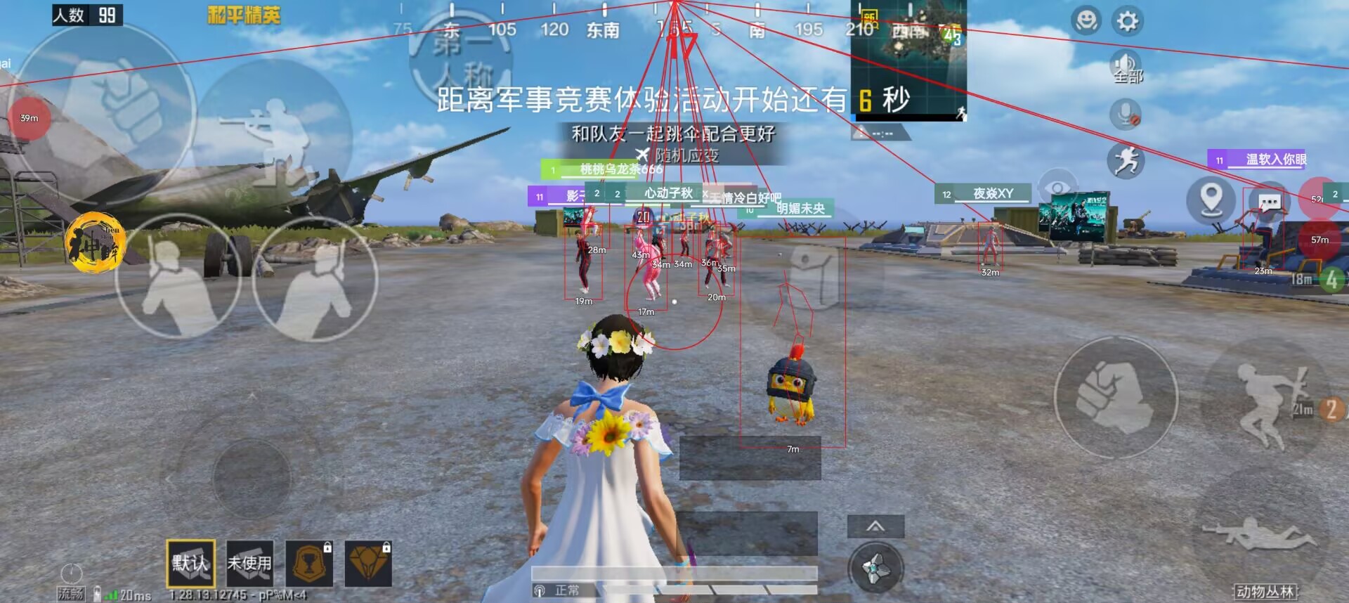 探索和平精英辅助工具背后的技术奥秘