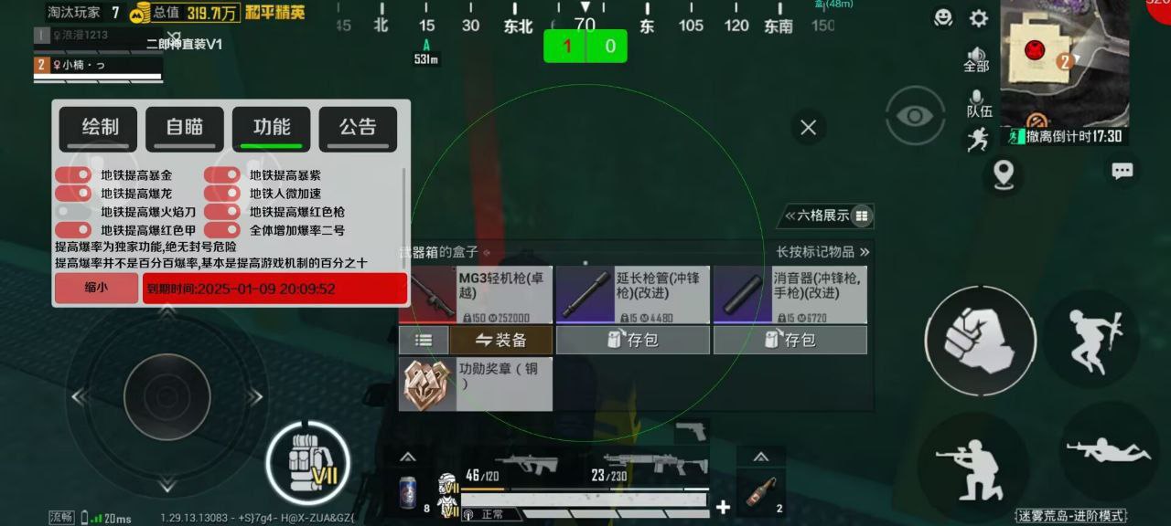和平精英辅助软件的技术原理与实现方法