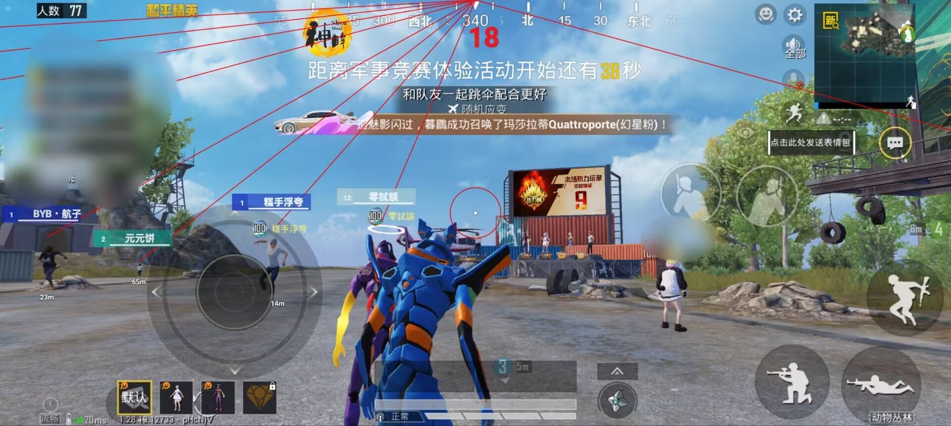 和平精英黑科技透视自瞄防封板