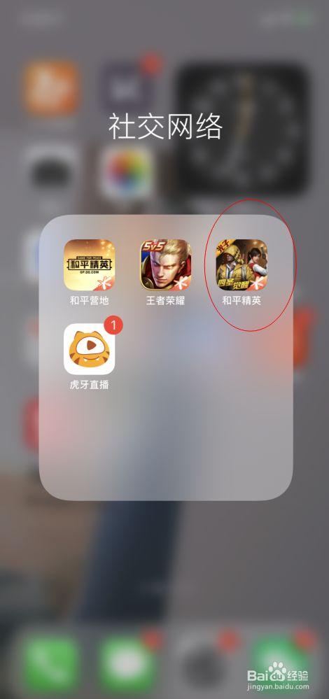 和平精英98k耀虎外挂