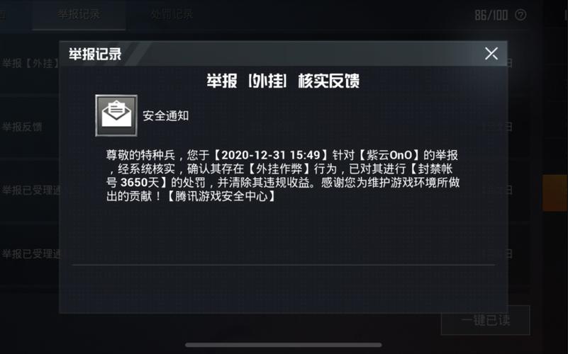 和平精英辅助：辅助软件的辩证视角与游戏公平