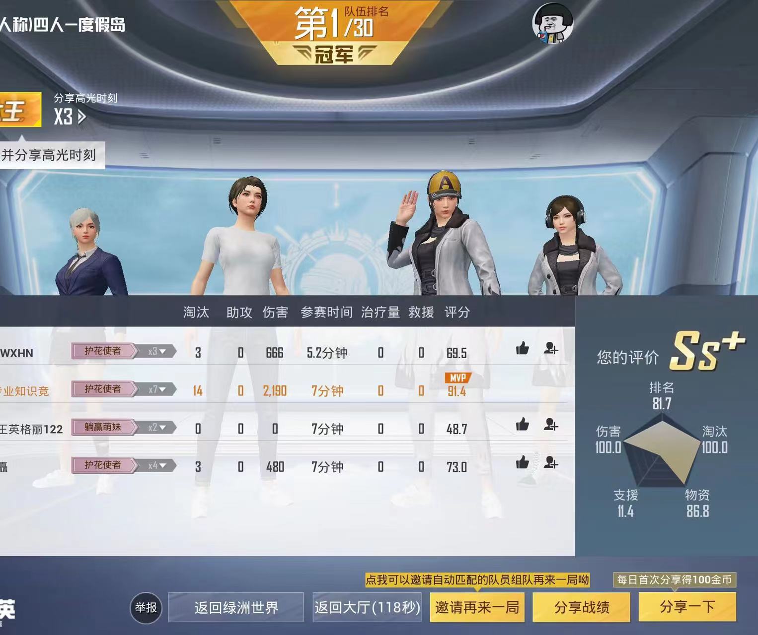 和平精英辅助《悟空》一体直装透视挂
