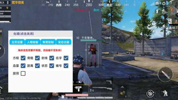 和平精英【正版ADC手搓】内核辅助