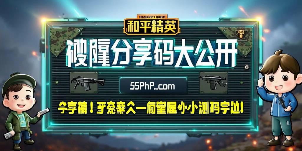 和平精英辅助【天之蓝一体直装】全屏透视 锁头自瞄 子弹追踪  物资显示 车辆加速 人物飞天  皮肤美化