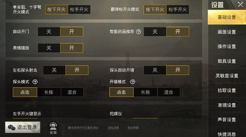 和平透视自瞄辅助器免费版苹果