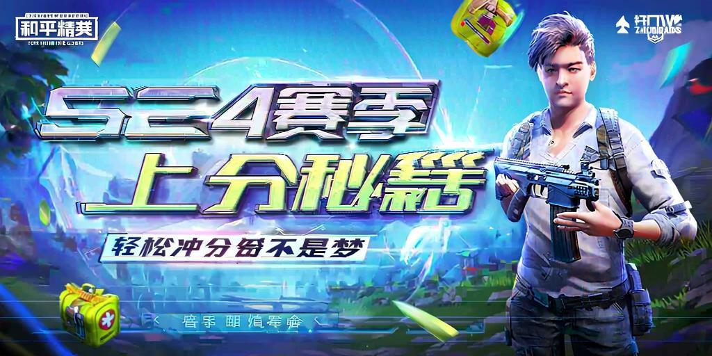 和平精英《闪电》外挂强势回归营救现在直装拉闸市场
