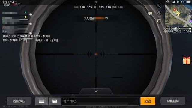 和平精英《战斗机》root版自瞄版外挂