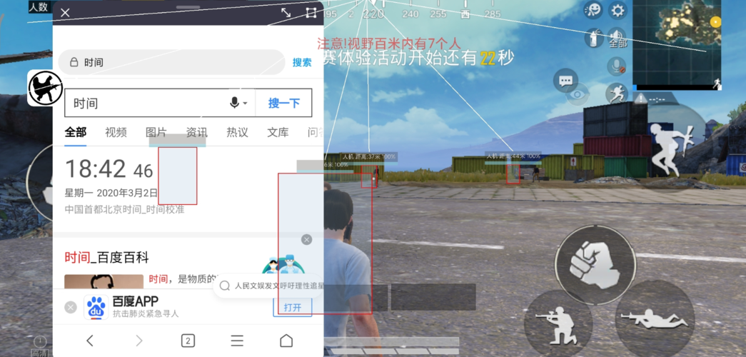 和平精英最新插件辅助【呵呵】上市 支持射速增加4倍功能