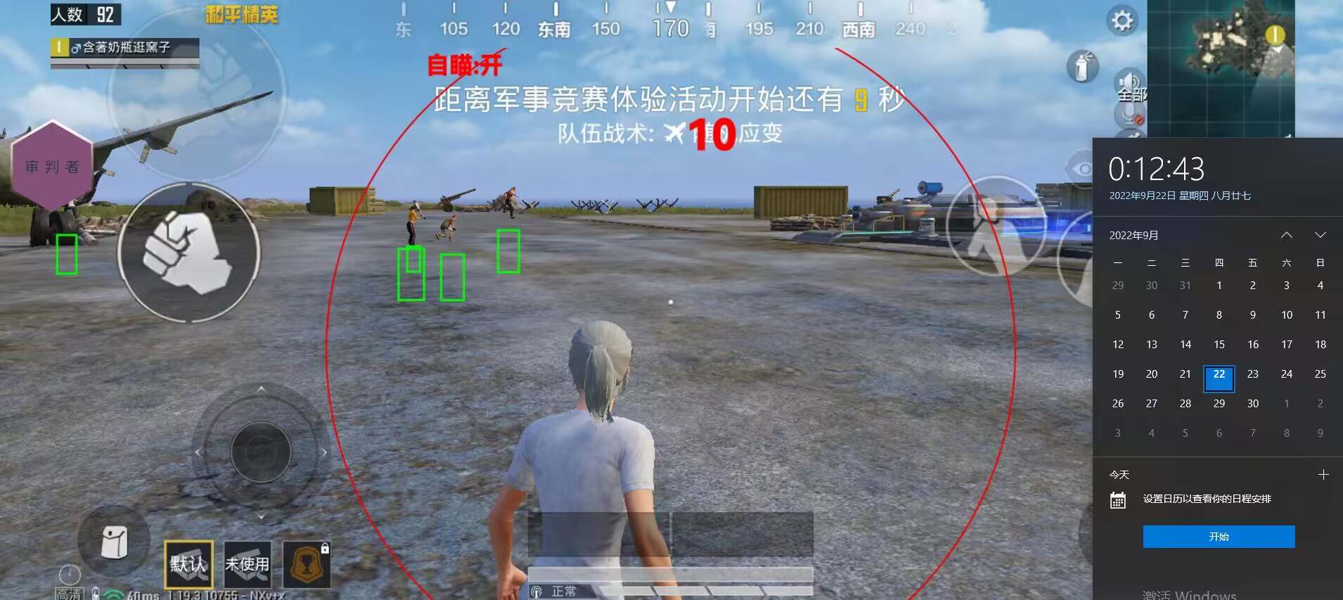 和平精英辅助【内部G简洁版】