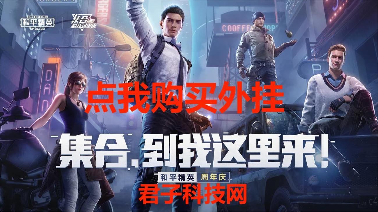 和平精英七大兵种的能力