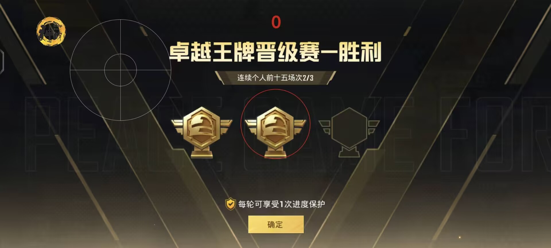 和平精英《太极》辅助