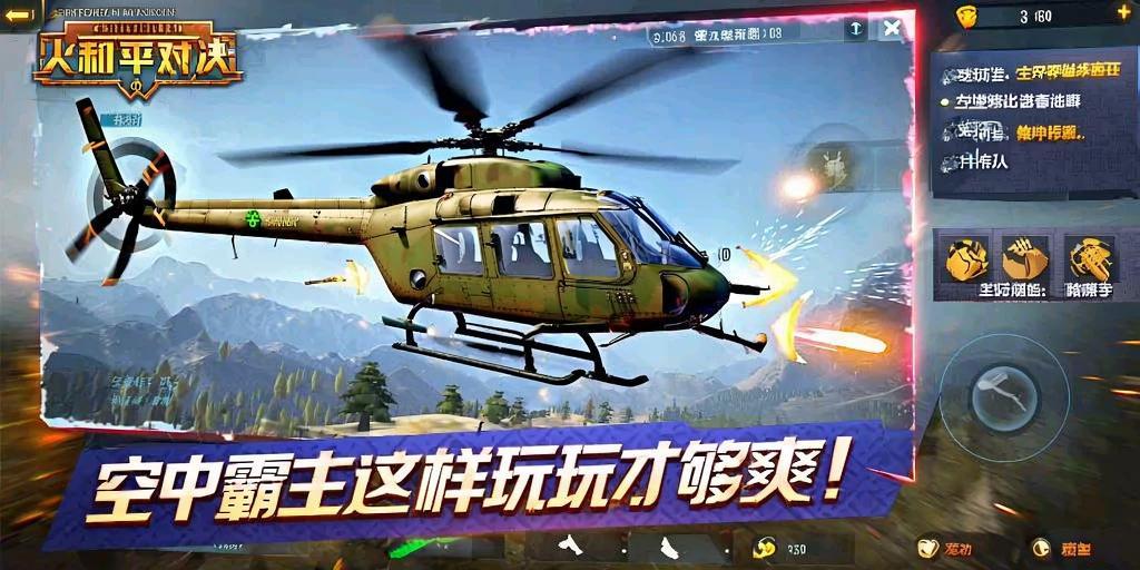 和平精英IOS辅助【sSs内部】免越狱使用，陪玩专用，低调上分