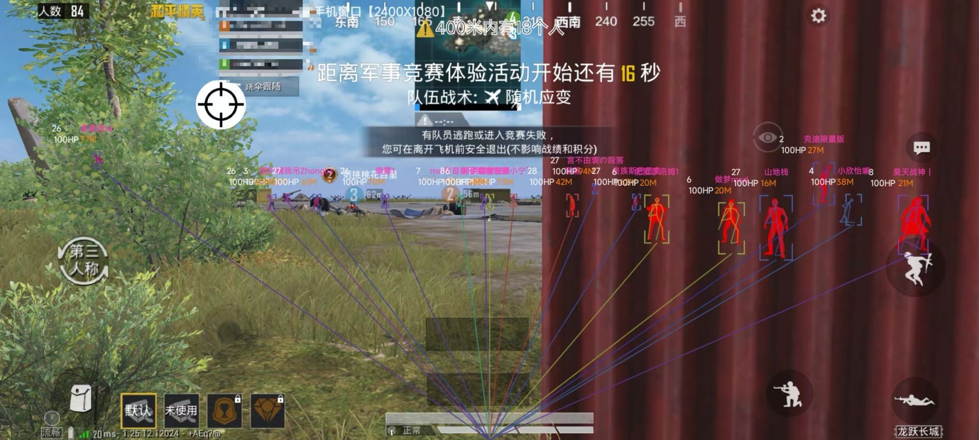 和平精英IOS辅助【sSs内部】免越狱使用，陪玩专用，低调上分