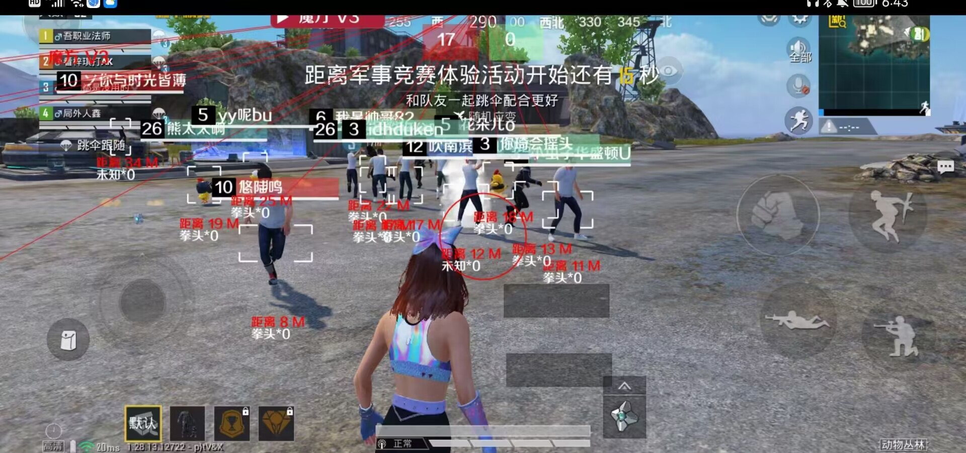和平精英《火锅》辅助