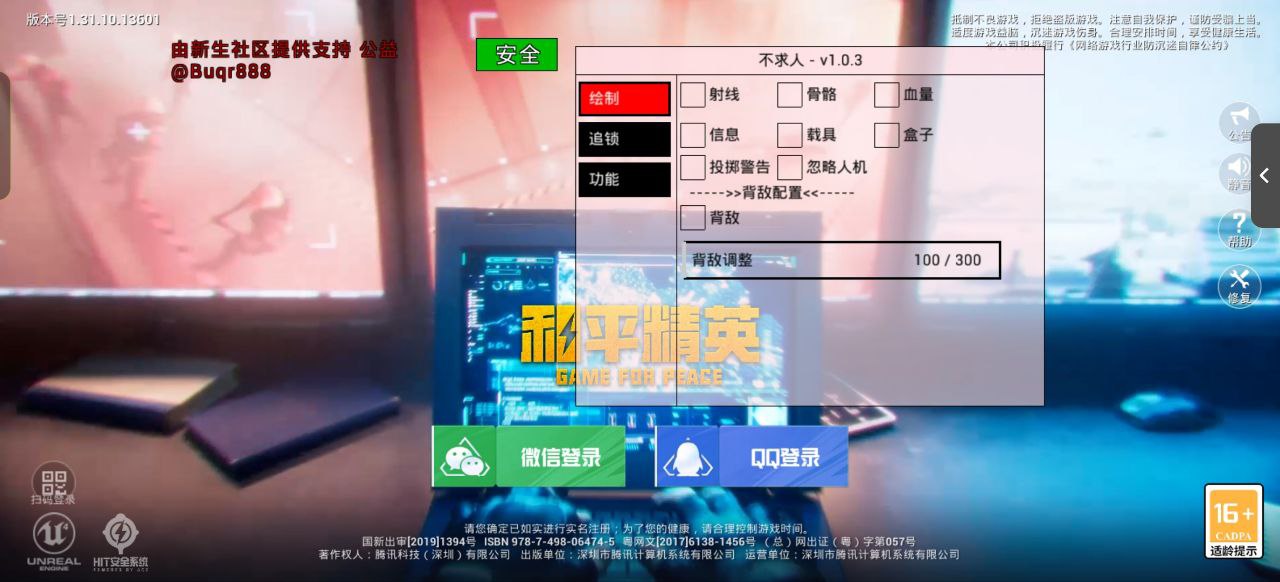 和平精英正规卖挂平台【小笼包一体直装】午后