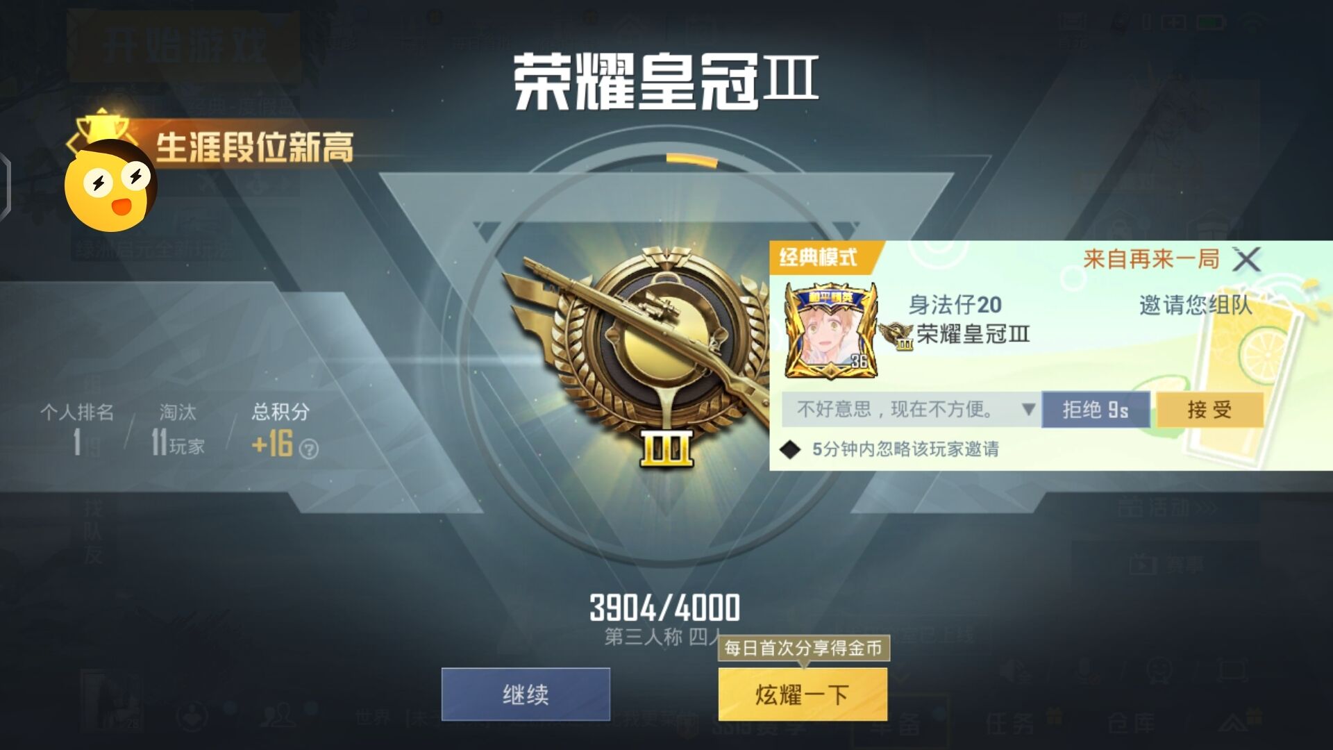和平精英正规卖挂平台【小笼包一体直装】午后