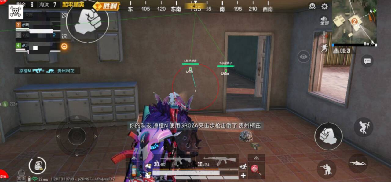 和平精英模拟器《绝影》辅助支持腾讯模拟器