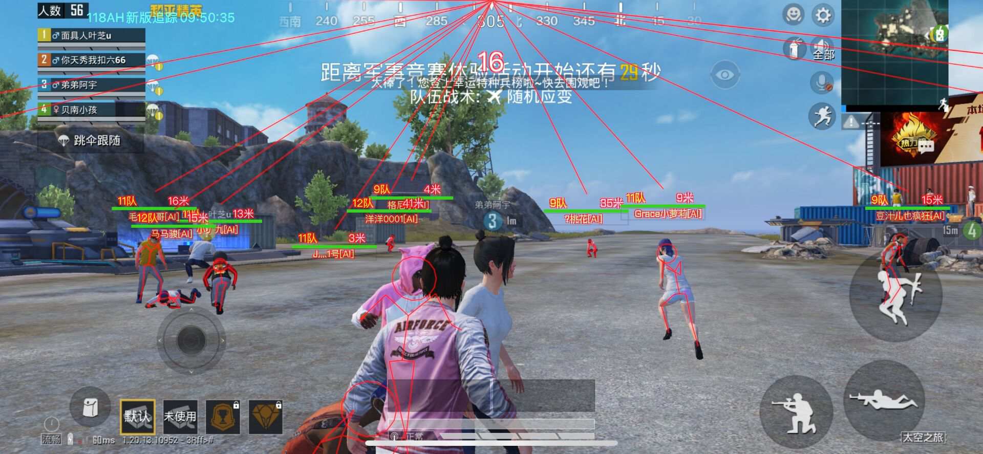 和平精英模拟器《绝影》辅助支持腾讯模拟器