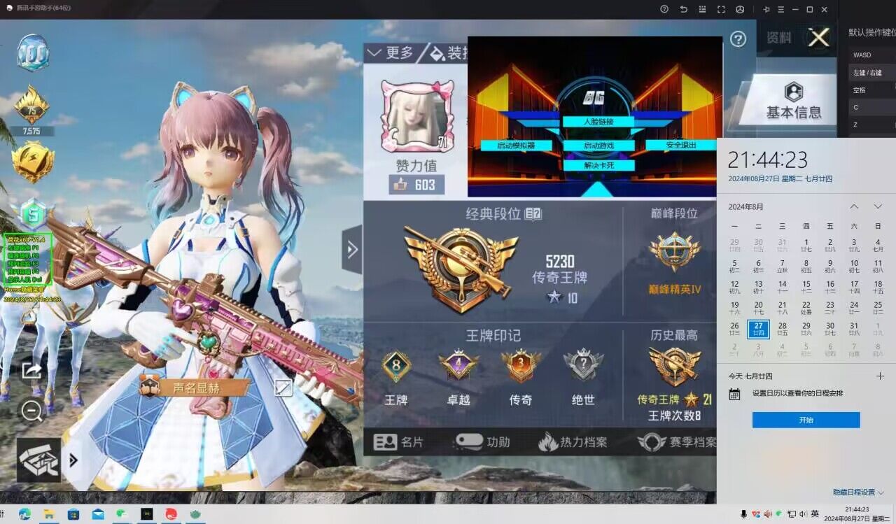 和平精英模拟器高清版辅助【年货】稳定防封 无后坐力 人物透视 射线方框 锁死自瞄 人数距离 高清绘制 子弹追踪