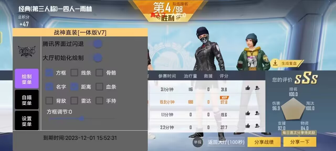 和平精英《哔哩哔哩》外挂