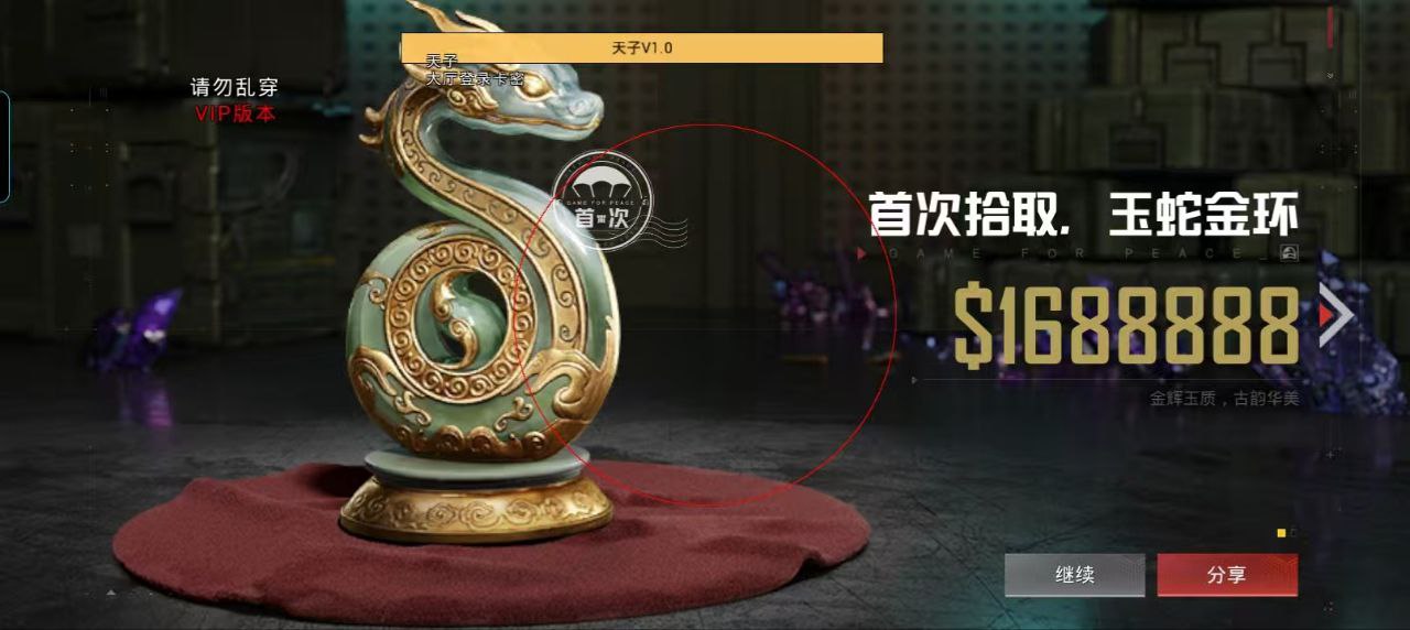和平精英辅助【AI内核】方框透视 骨骼显示 人物射线 手持武器 触摸自瞄