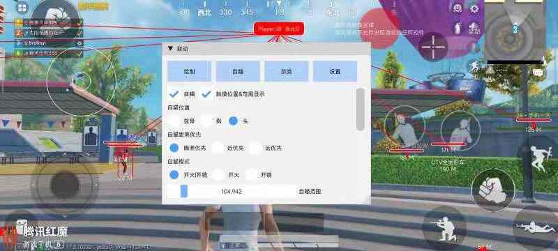 和平精英「火锅」辅助,站长首推